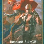 Безымянный раб