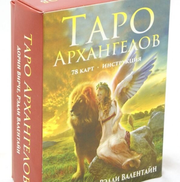 Таро архангелов