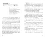 Братья наши меньшие и мы сами