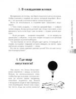 Ящик загадок и фокусов