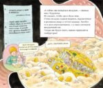 Волшебный школьный автобус: внутри человеческого тела