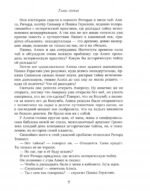 Чулан Синей Бороды