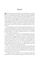 Воспоминания биржевого спекулянта
