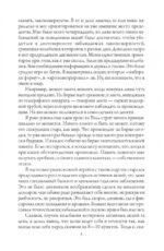 Воспоминания биржевого спекулянта
