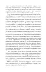 Воспоминания биржевого спекулянта
