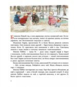Волшебные санки