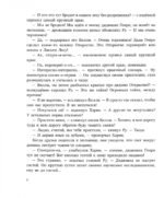 Чудеса в зимнем лесу