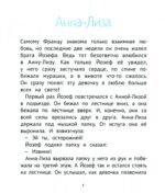 Рассказы про Франца и любовь