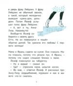Рассказы про Франца и любовь