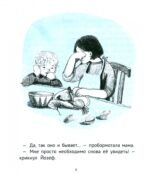 Рассказы про Франца и любовь