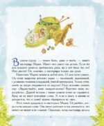Мастерица Мария