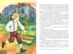 Магический город