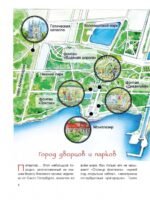 Дворцы, сады, фонтаны Петергофа