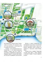 Дворцы, сады, фонтаны Петергофа