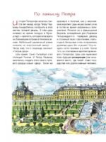 Дворцы, сады, фонтаны Петергофа