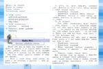 Литературное чтение. 3 класс. Учебник. В 4-х частях. ФГОС