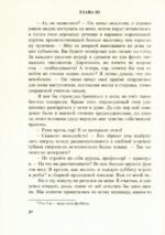 Затерянный мир