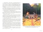 Последний из могикан, или Повествование о 1757 годе