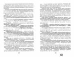 Академия пяти стихий. Возрождение