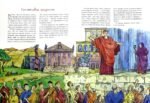 Юлий Цезарь. Тот, кто хотел быть первым