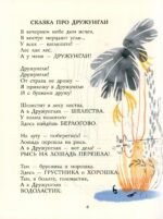Шел себе гусёнок…