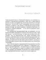 Хороша была Танюша