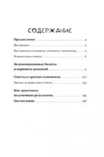 Экзамен для подростков