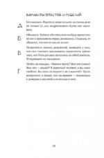 Экзамен для подростков