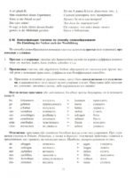 Практическая грамматика немецкого языка
