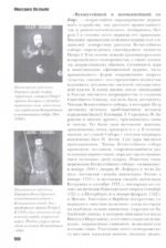 Три Властителя. Иван IV - Петр I - Екатерина II