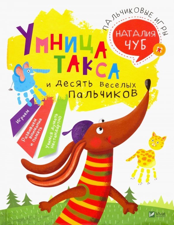 Пальчиковые игры Пальчиковые игры