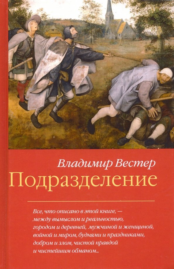 Подразделение Подразделение