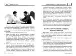 Бизнес как часы. Заведи правильно и следи за доходами