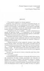 Мир Чаши. Дочь алхимика