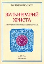 Луи Шарбонно-Лассе