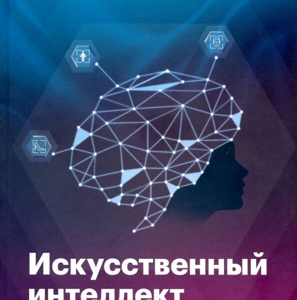 Искусственный интеллект для моды