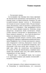 Если она полюбит