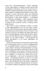 Если она полюбит