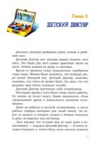 Приключения желтого чемоданчика