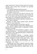 Приключения желтого чемоданчика