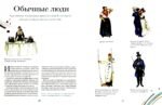 Остановись мгновенье! Искусство импрессионистов