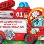 Павел Линицкий