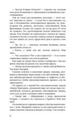 Послание смерти