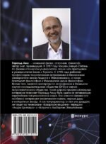 От наибольшего к наименьшему. Путешествие от края Вселенной к ядру атома