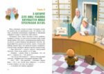 Зеленая пилюля