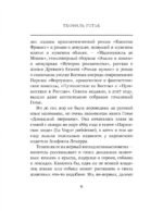 Домашний зверинец