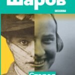 Старая девочка