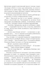 Образцовый самец