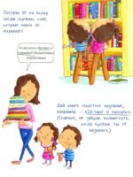Как удивить папу?