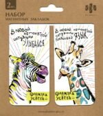 Закладки магнитные д
